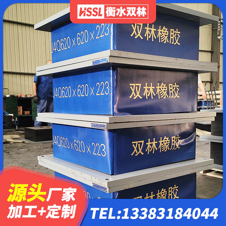 襄城区网架隔震支座 襄城区LNR隔震支座900(II型)源头工厂 襄城区分散型橡胶隔震支座厂家 襄城区HDR系列高阻尼隔震橡胶支座 - 第9张