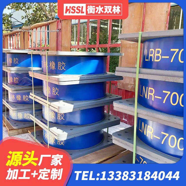 襄城区水平力分散型橡胶支座厂家 襄城区LNR500隔震支座生产加工 襄城区减震橡胶支座价格 襄城区建筑隔震层支座